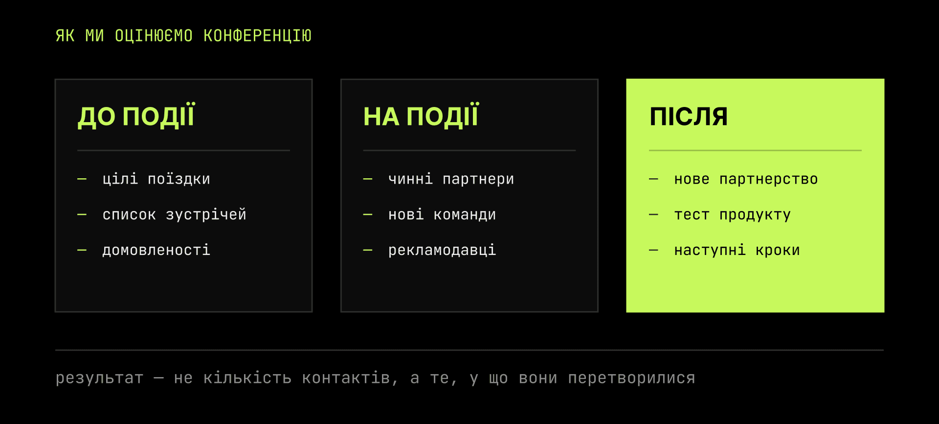 ДЕ ЗУСТРІТИ 3.png