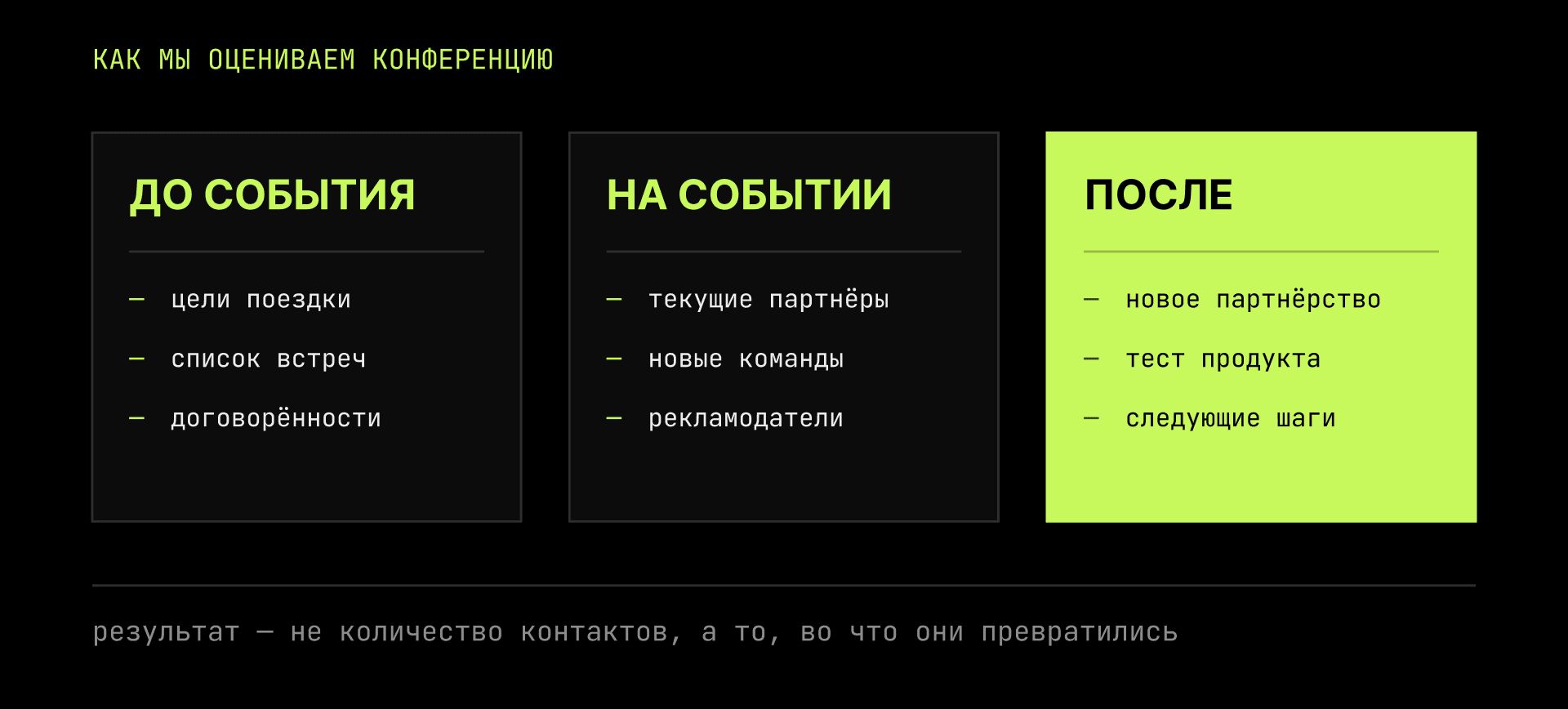 ГДЕ ВСТРЕТИТЬ 3.png