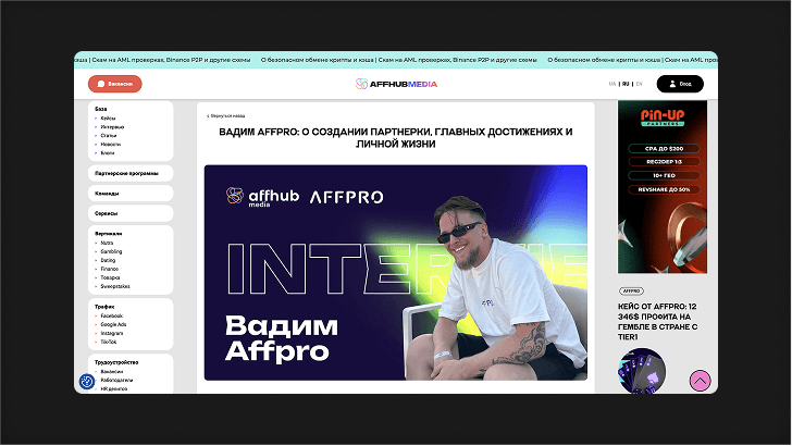 AFFHUB MEDIA