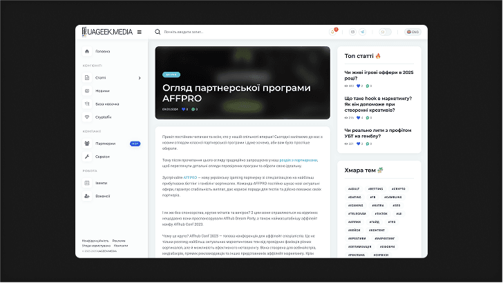 UAGEEK.MEDIA