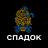 SPADOK